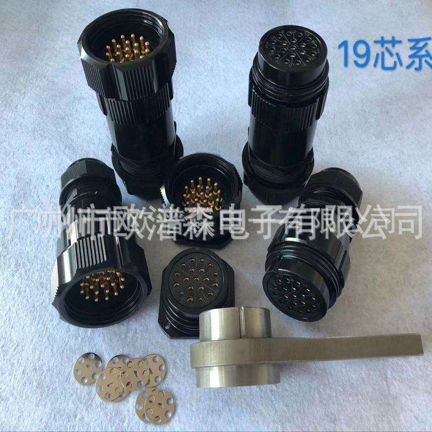 替代kupo舞台灯光专用19针插头19芯空中电缆延长线插针电镀金