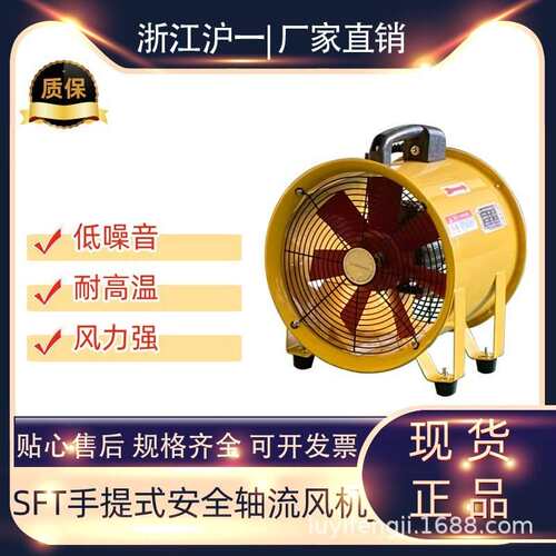 手提式安全轴流风机便携式SFT排风扇铜芯工业通风机