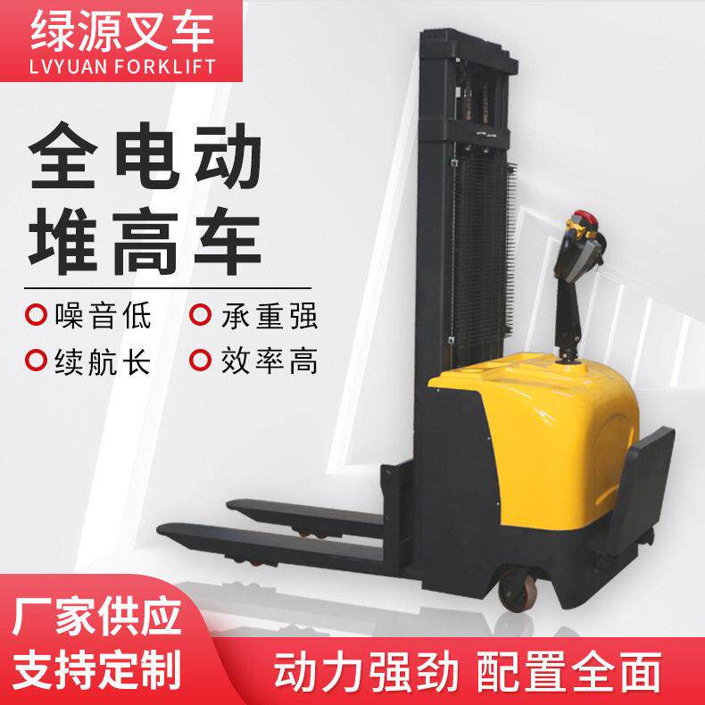 全电动站驾式堆车2吨液压托盘堆垛车米4.5米仓库搬运电动叉车