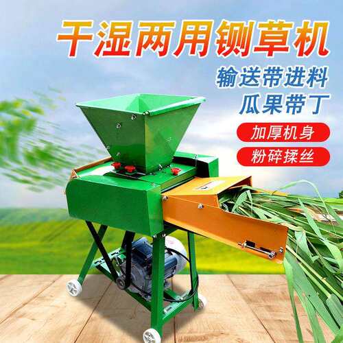 新款铡草揉丝All小型割草机粉碎机干湿两用铡草机家用养殖牛羊