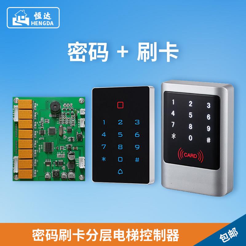 电梯密码刷卡分层控制器电梯门禁系统远程智能梯控器密码外呼内呼