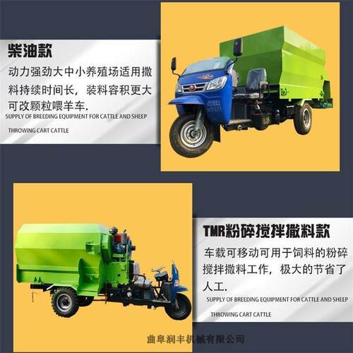 柴油大功率撒草车青贮草料饲料投料车青储草料喂料车