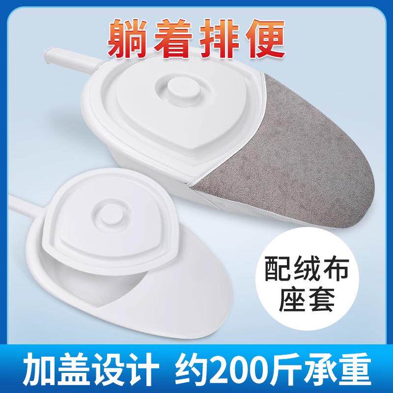 便盆老人卧床排便老年人床上坐便器男女士大小便接屎用品扁马桶