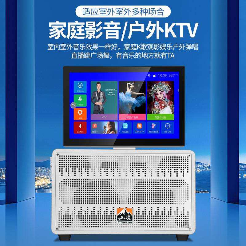 视频音响 户外家庭KTV唱歌卡拉OK一体机 移动广场舞音箱带显示屏