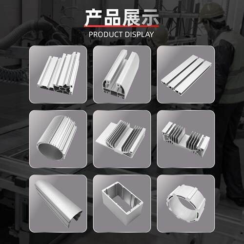 澳宏工业铝型材开模定制加工CNC钣金铝合金型材铝合金外壳模组