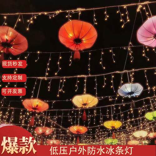 遥控太阳能led彩灯串户外防水花园庭院节日满天星瀑布灯冰条灯