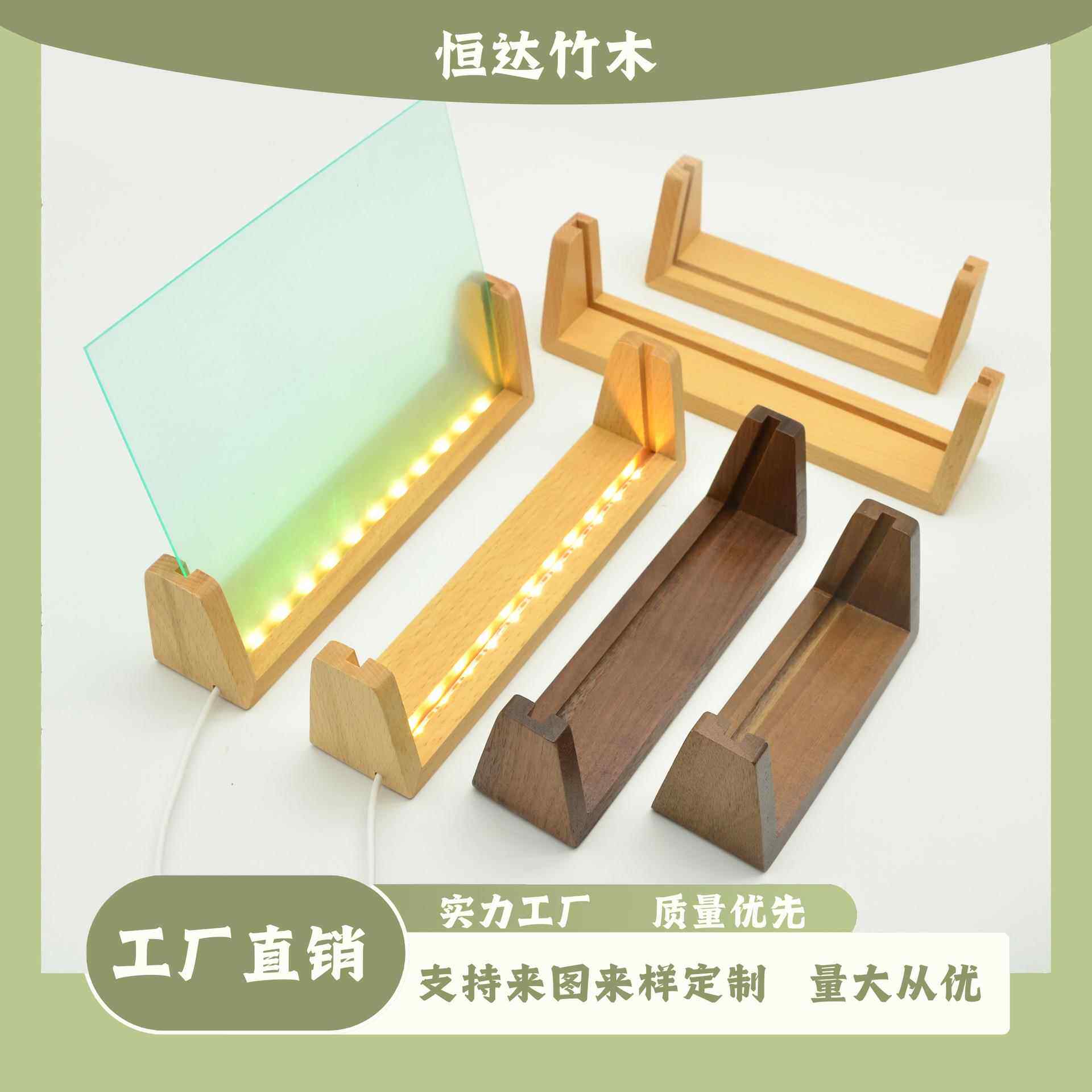 实木发光亚克力台历底座U型底座明信片相框底座LED桌面U型会议牌