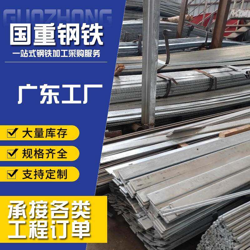 珠三角45号钢扁钢小五金配件用20*4冷拉扁铁紧固板现货速发可切割