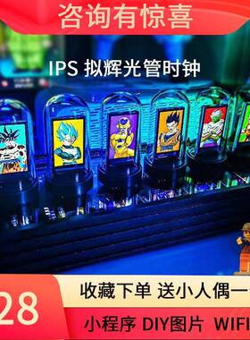 CyberPunk RGB覆古拟辉光管时钟创意电脑桌面摆件送男友节日礼物