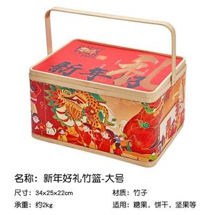 新年抱抱桶礼盒竹编篮年货礼品盒烘焙饼坚果春节2025蛇年礼盒包装