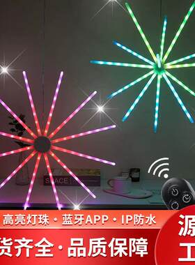 数码RGB幻彩太阳灯风扇灯爆闪风车灯流星跑马地插爆炸星烟花灯串