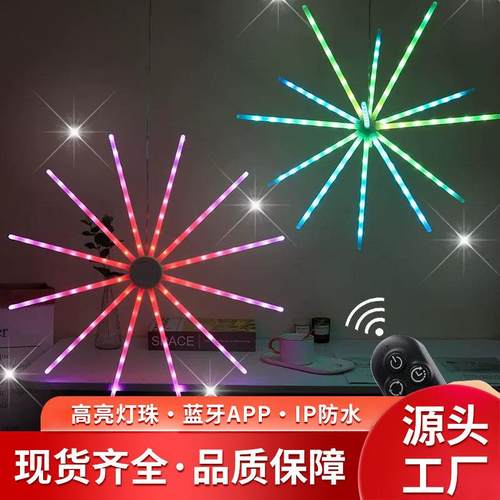 数码RGB幻彩太阳灯风扇灯爆闪风车灯流星跑马地插爆炸星烟花灯串