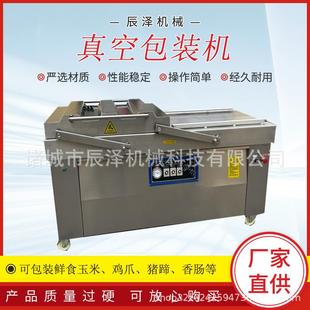 食品真空包装 机600型号真空封口机厂家 机鸡爪玉米香肠真空包装
