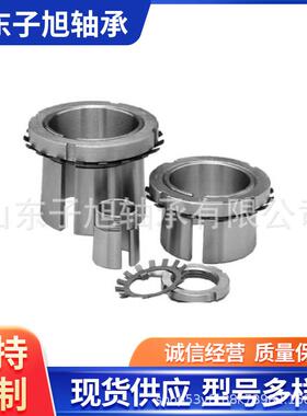 紧定套轴承H3080H3084H3088紧定衬套退卸套锁紧螺母锁紧垫圈