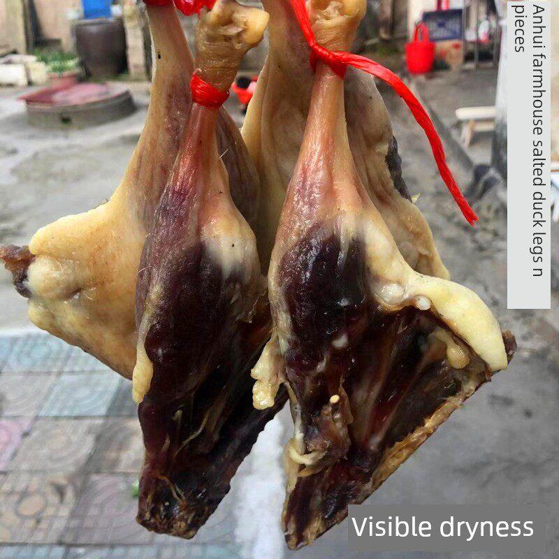 干香鸭腿咸鸭腿安徽特产农家传统腌制干货风干腊味咸货咸香腊鸭腿