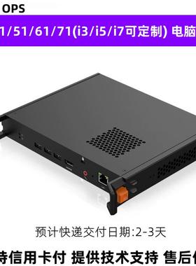 适用希沃MAXHUB电脑ops模块 MT41/51/61/71(i3/i5/i7可定制)A/B/M