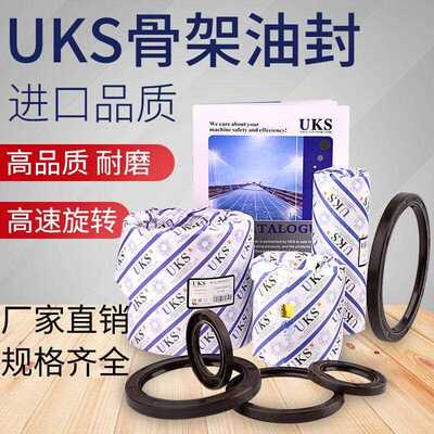 德国UKS进口氟胶高温耐磨高转速骨架油封TC18*40*42*45*47*7/8/10