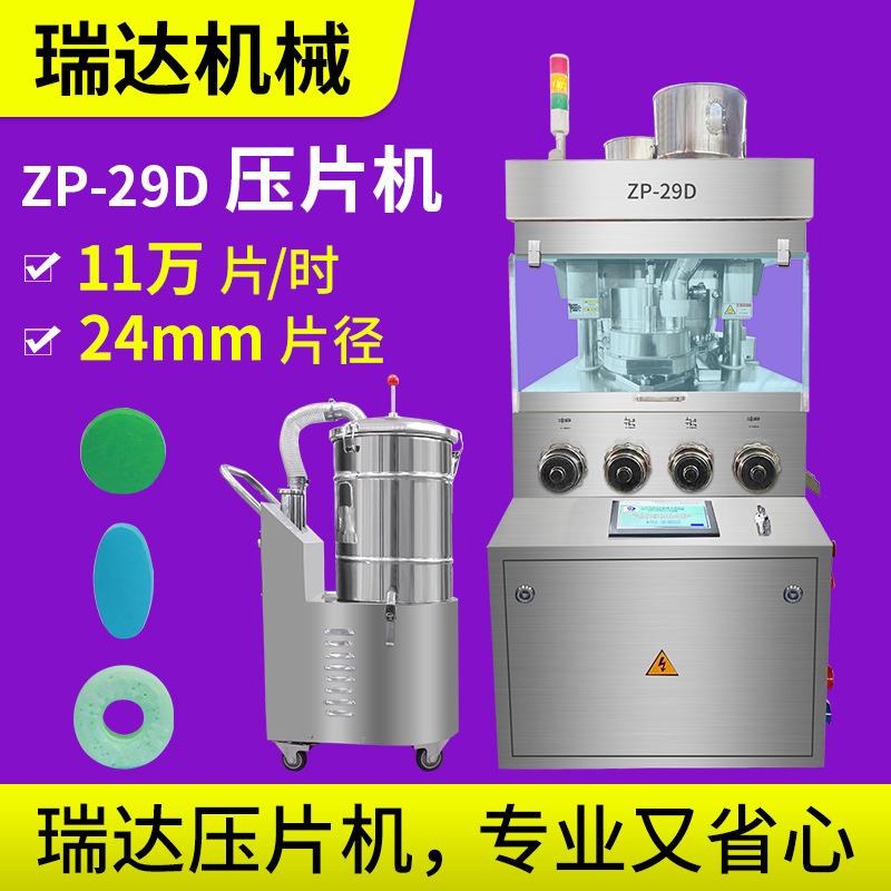 全自动旋转式压片机中药粉末药片奶片打片机制片机药厂保健品厂
