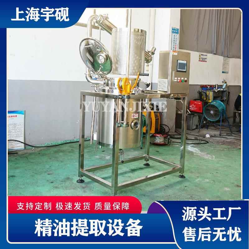 直销迷迭香精油提取设备中草药精油提炼设备玫瑰精油提取器多规格