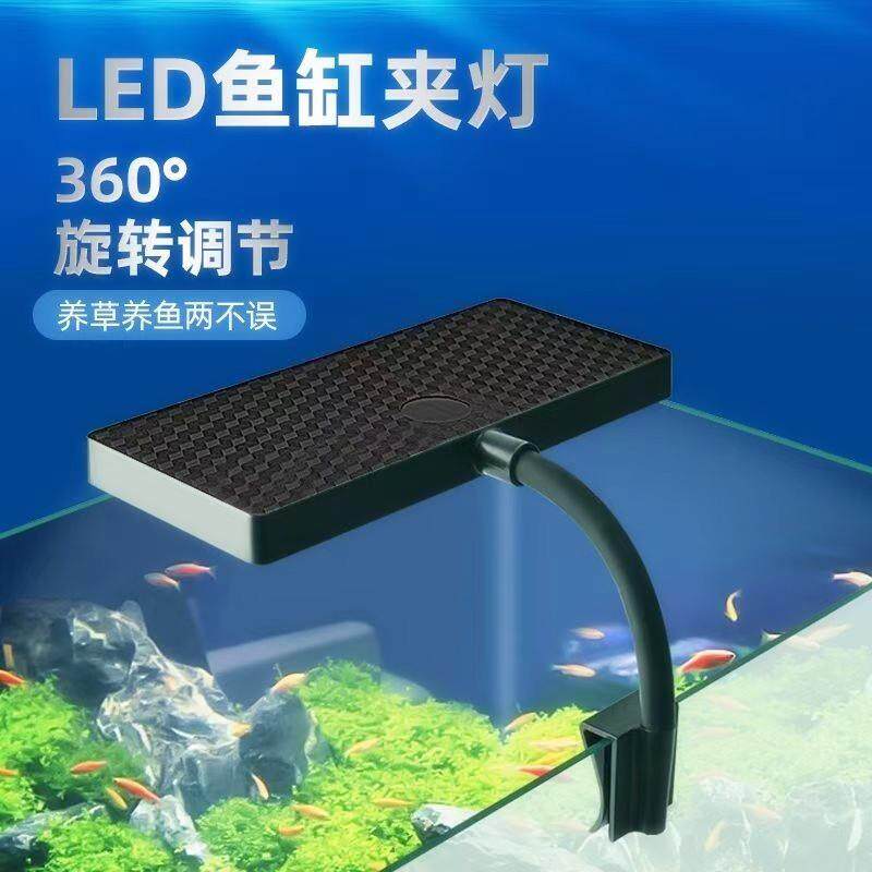 鱼缸小型夹灯高亮水草灯led节能灯家用水族箱观赏照明灯全光谱