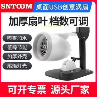 源头厂家低噪节能加厚扇叶加厚外壳档数可调桌面创意涡扇