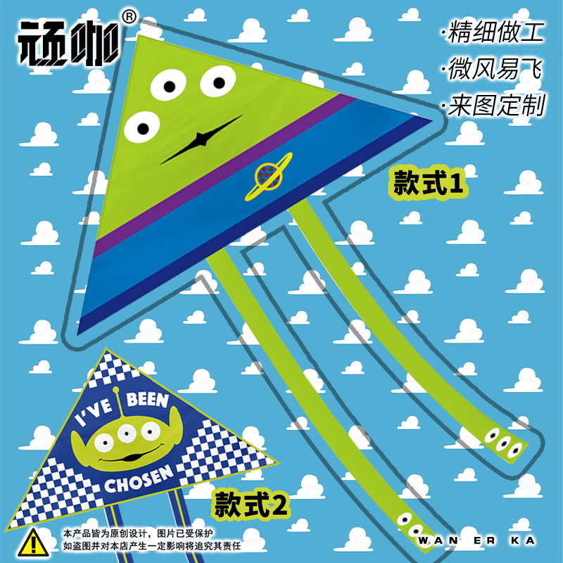 风筝来图定制 三眼仔玩具总动员儿童微风易飞初学者大型潍坊风筝