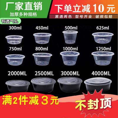 圆形750ML一次性餐盒塑料外送打包盒饭盒一次性碗加厚带盖子汤碗