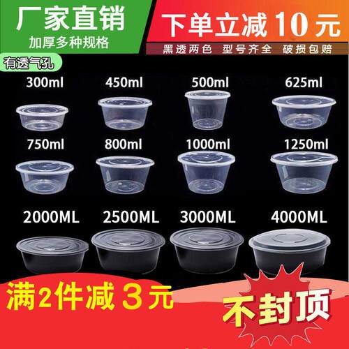 圆形750ML一次性餐盒塑料外送打包盒饭盒一次性碗加厚带盖子汤碗