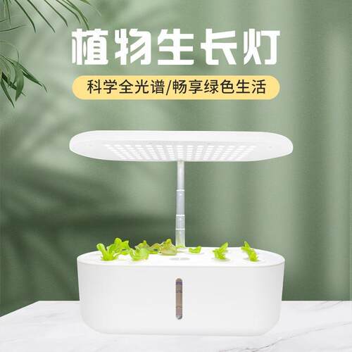 智能无光土栽机QVH植物生长灯蔬菜果全谱水培瓜种植培机电商led灯