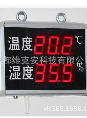 大屏幕LED温湿度看板农业、工业 环境监测高精度温湿度大屏显示器