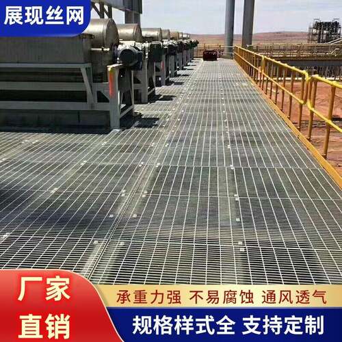 钢格栅镀锌钢格板不锈钢格栅道路排水沟网格板格栅板热镀锌钢格板
