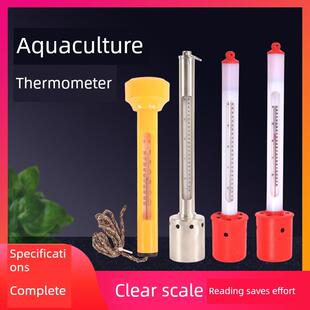 海水养殖温度计淡水温度表水产海鲜运输船用水下测温计表层水温表