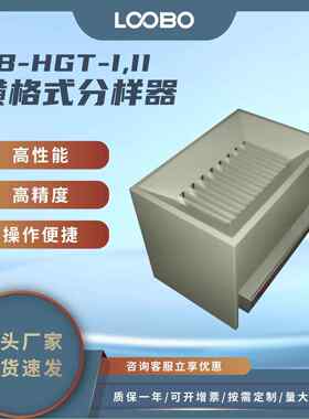 粮食玉米小麦分样仪 横格式分样器 不锈钢实验室农作物等量均分仪