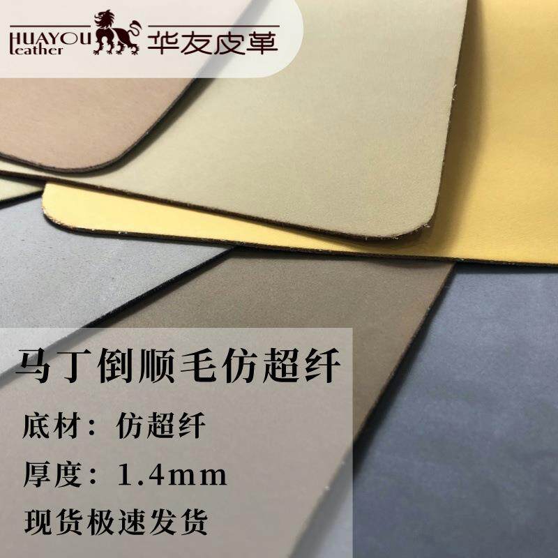 羊巴皮革新款马丁倒顺毛仿超纤PU合成革男鞋马丁靴面料多色可选