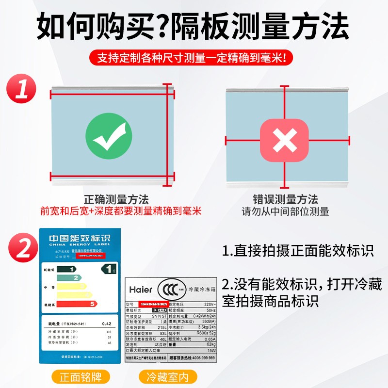 适用容声冰箱玻璃隔板钢化分层板冷冻冷藏室层架分隔板配件大全
