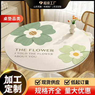 花朵圆桌桌布防水防油防烫免洗轻奢高级感家用圆形小茶几餐桌垫