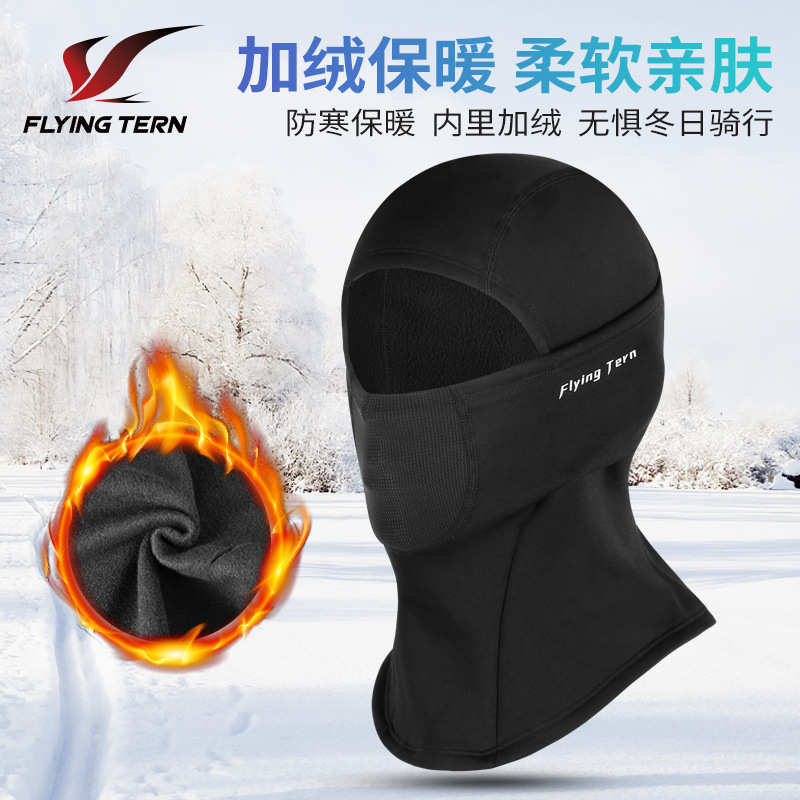 冬季摩托车保暖头套护脸防寒面罩防风加绒头巾户外运动滑雪面罩
