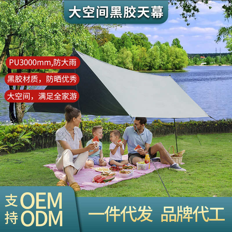 厂家直销户外黑胶天幕露营帐篷防晒遮阳棚野餐涂银简易便携式超大