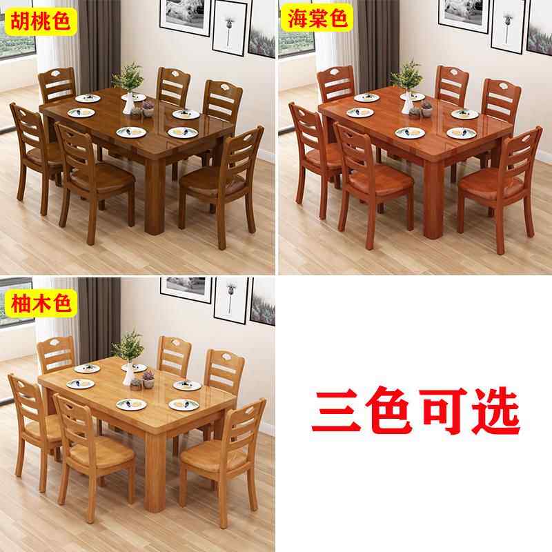正品实木餐桌椅组现合代简约长方形家用吃饭小户子型桌4/8人西餐