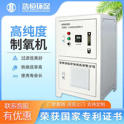 小型工业制氧机供氧气水产养殖鱼用增氧补氧室内弥散式氧吧纯氧机