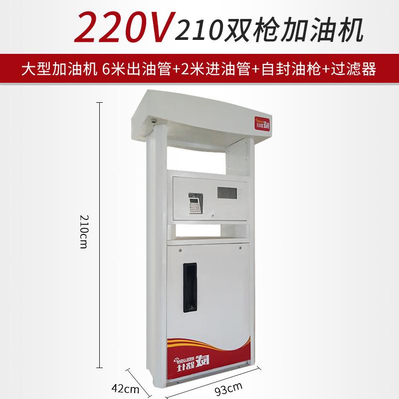 奥诚IC卡160大型加油机加柴油汽油移动加油站专用加油机厂家