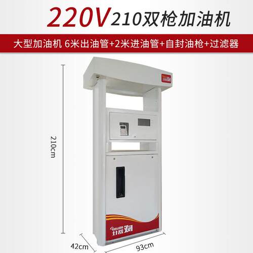 奥诚C卡油16型0大加油机加柴油I汽移动加油站专用加GB2121油机厂