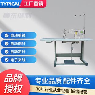 标准牌0325加长加高自动剪线电脑同步车皮革厚料工业缝纫机
