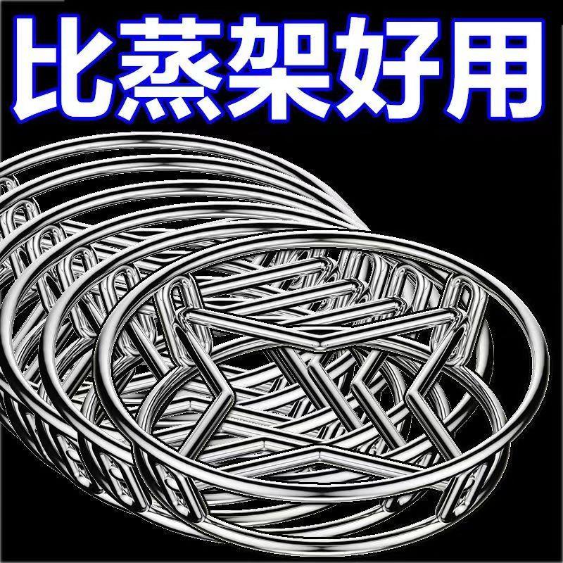 特厚304不锈钢锅架防烫隔热锅垫蒸架锅具收纳放锅架子