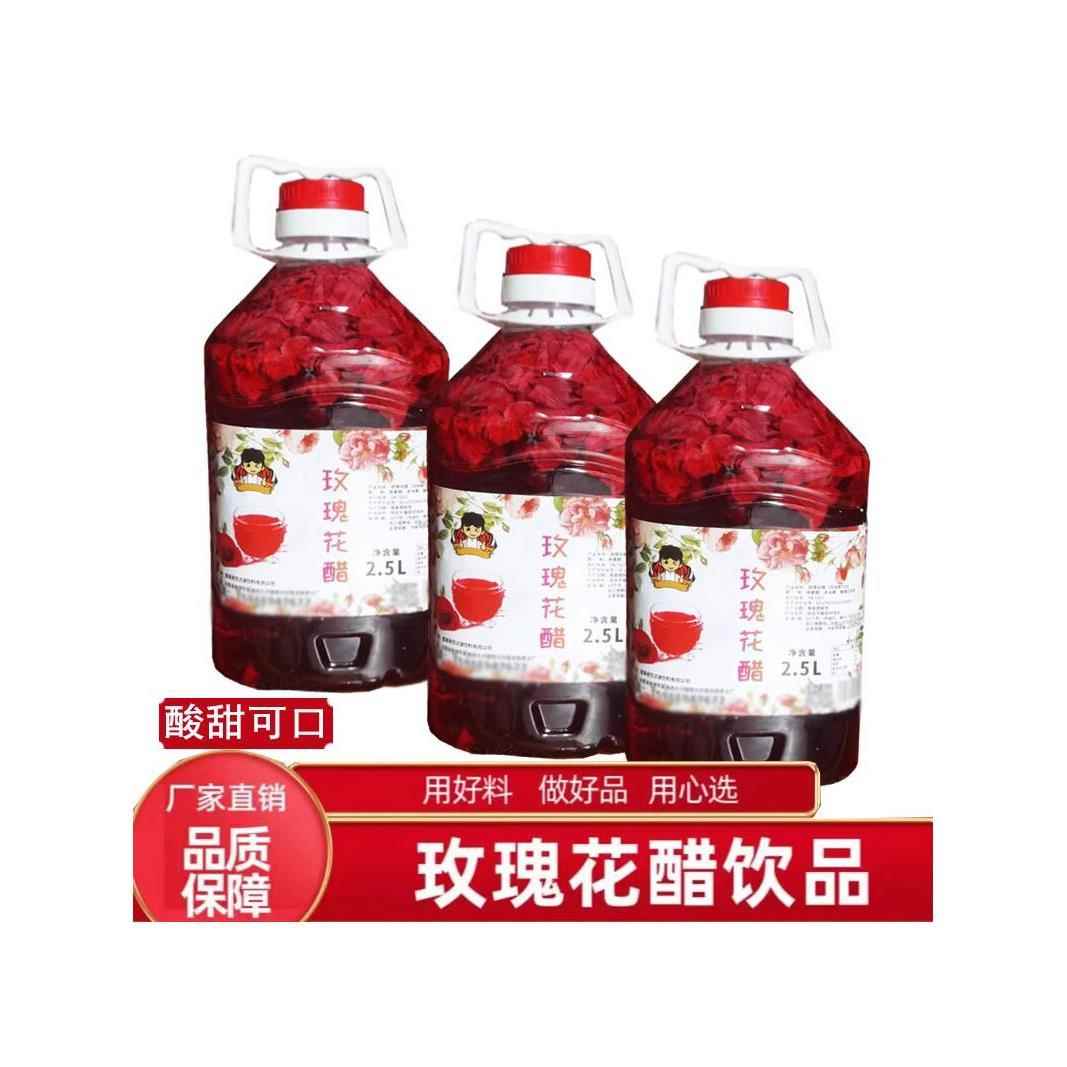 云南玫瑰花醋饮品荞麦醋可食用新鲜花瓣醋乔醋饮料夏季清香特产