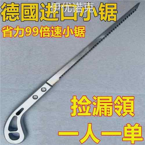 【抢购中】日本锯子木工手锯园林锯树枝细齿锯木小钢锯伐木鸡尾锯