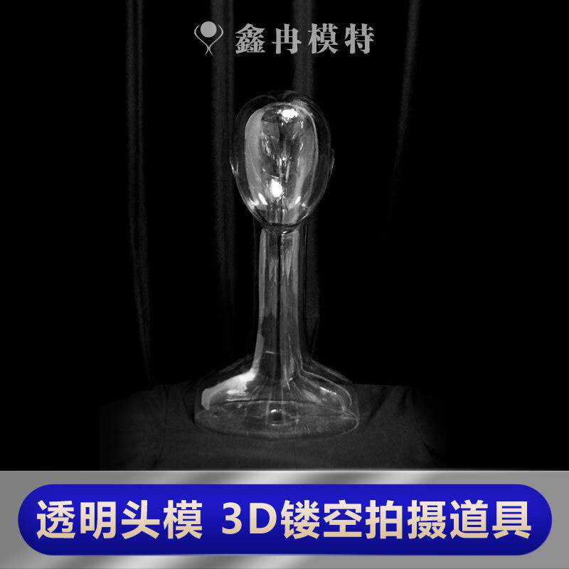 明示头模道具塑料透明胶头模帽拍摄模特头男女907假人头帽子展透