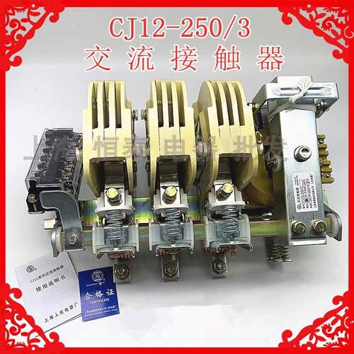 上海人民交流接触器 CJ12-250/3 150A100A400A600A 3PAC380V220v