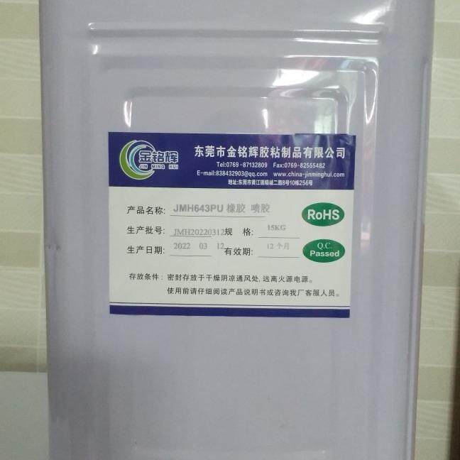 防静电台面643喷胶 橡胶与木板贴合 粘性强,耐磨,操作简单。