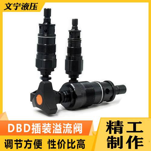 低噪音直动式溢流阀DBD-H6K10K20K30K/S6K10K20K液压调压阀
